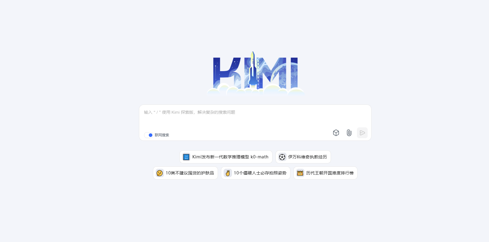 Kimi智能助手
