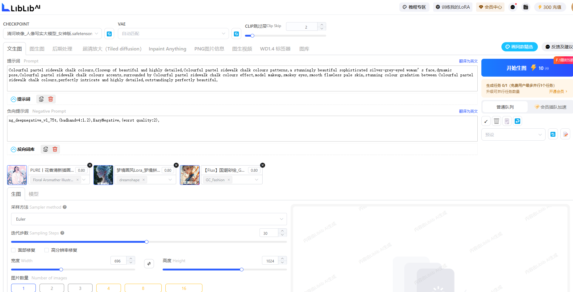 LiblibAI·哩布哩布AI