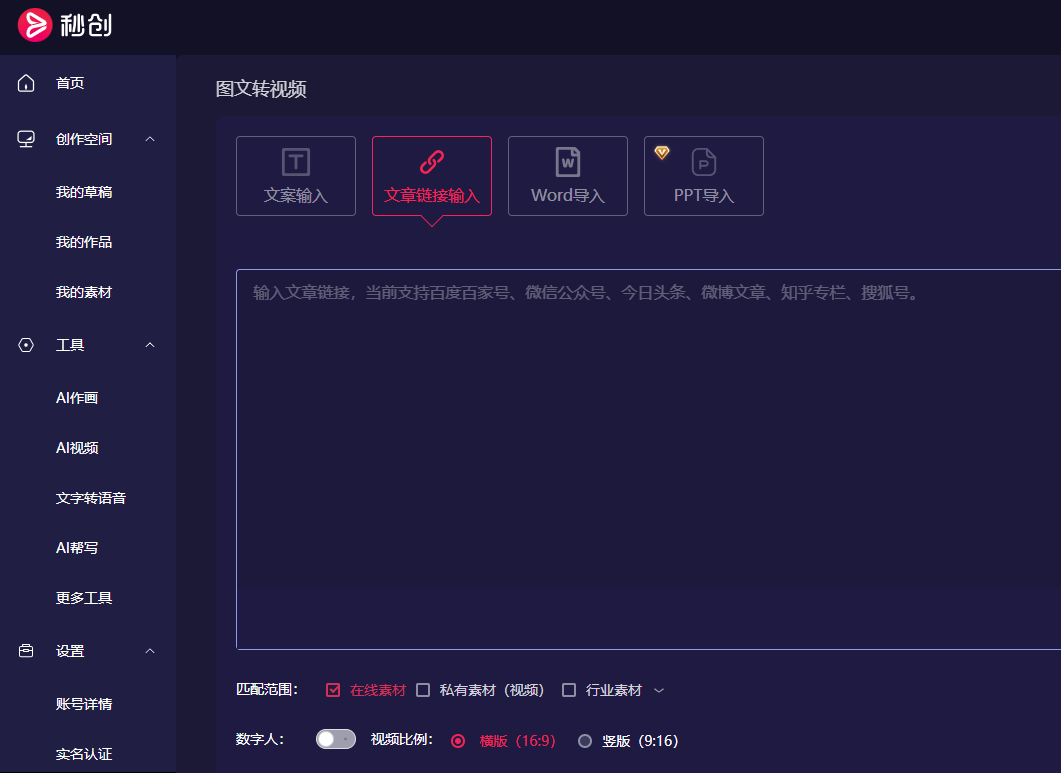 【官网】秒创(一帧秒创)