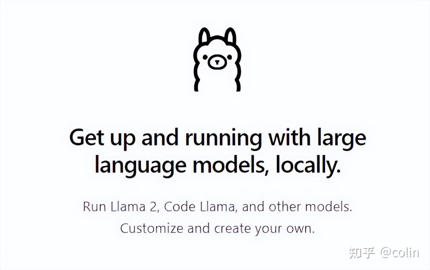 Ollama:一条命令在本地跑各种开源大模型