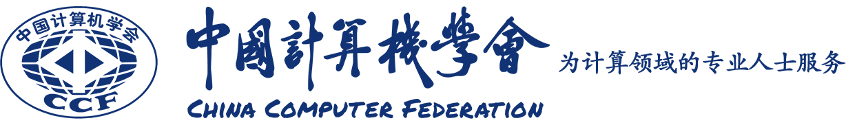 中国计算机学会
