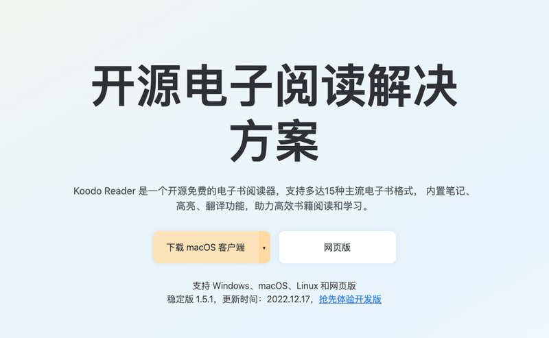 第230721期 - 开源电子书