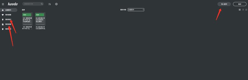 第230721期 - 开源电子书