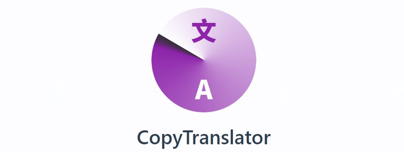 第230808期 - CopyTranslator