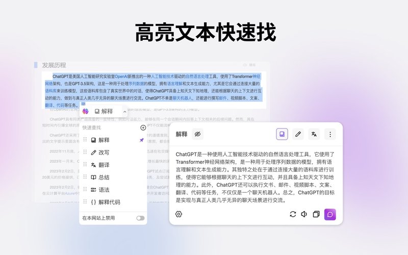 第230809期 - chatgpt