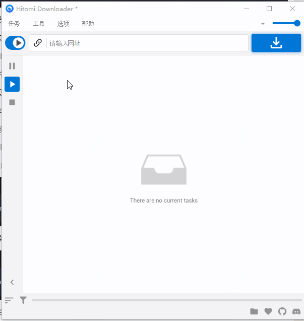第230811期 - 界面版音视频下载