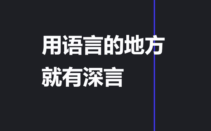 第230814期 – 清华出品的学习神器，用完只有一个字，服！