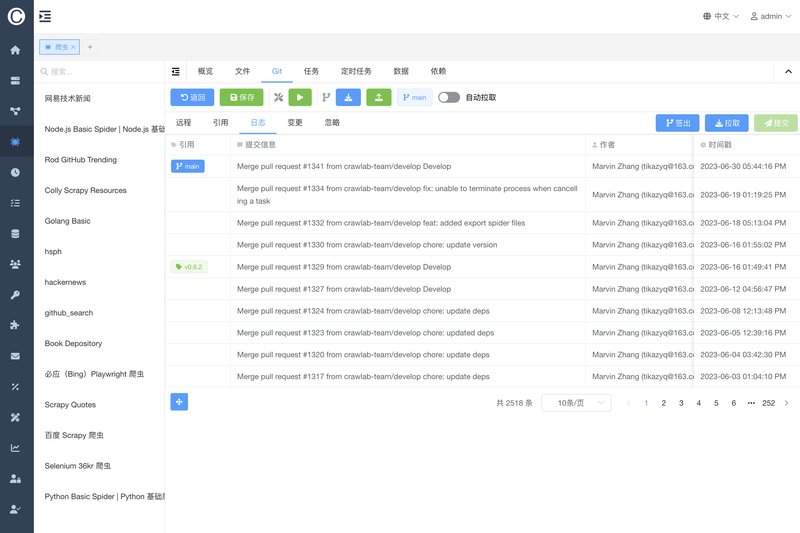 第230822期 - 企业级爬虫管理