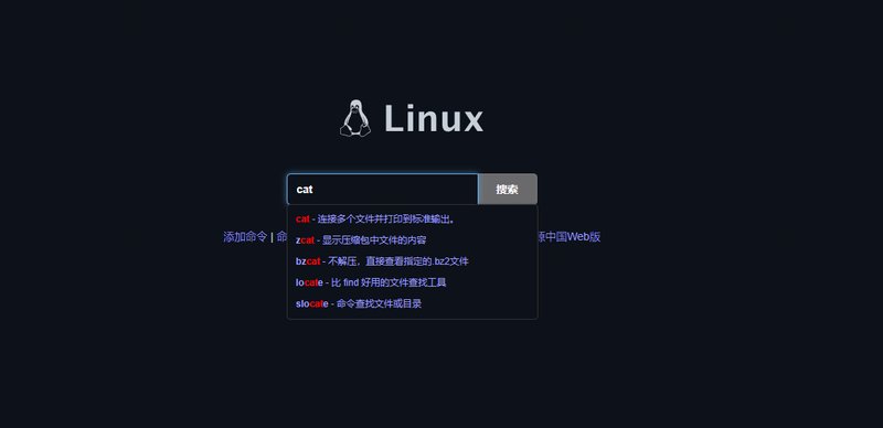 第230828期 - linux命令速查手册