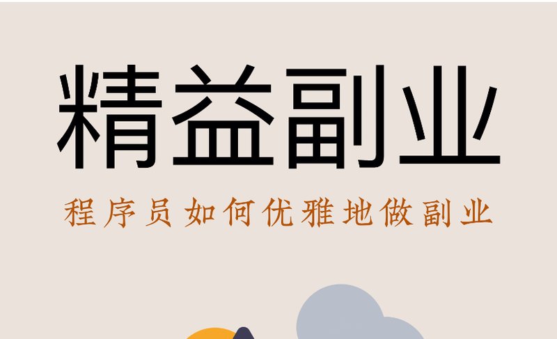 第230905期 - 开源副业