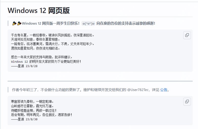 第230907期 - win12