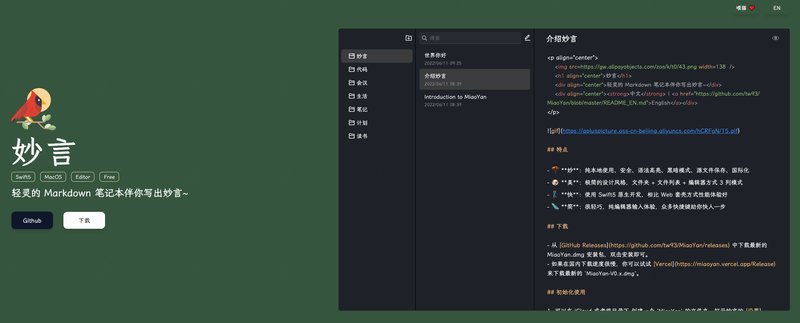 第230913期 - 妙言