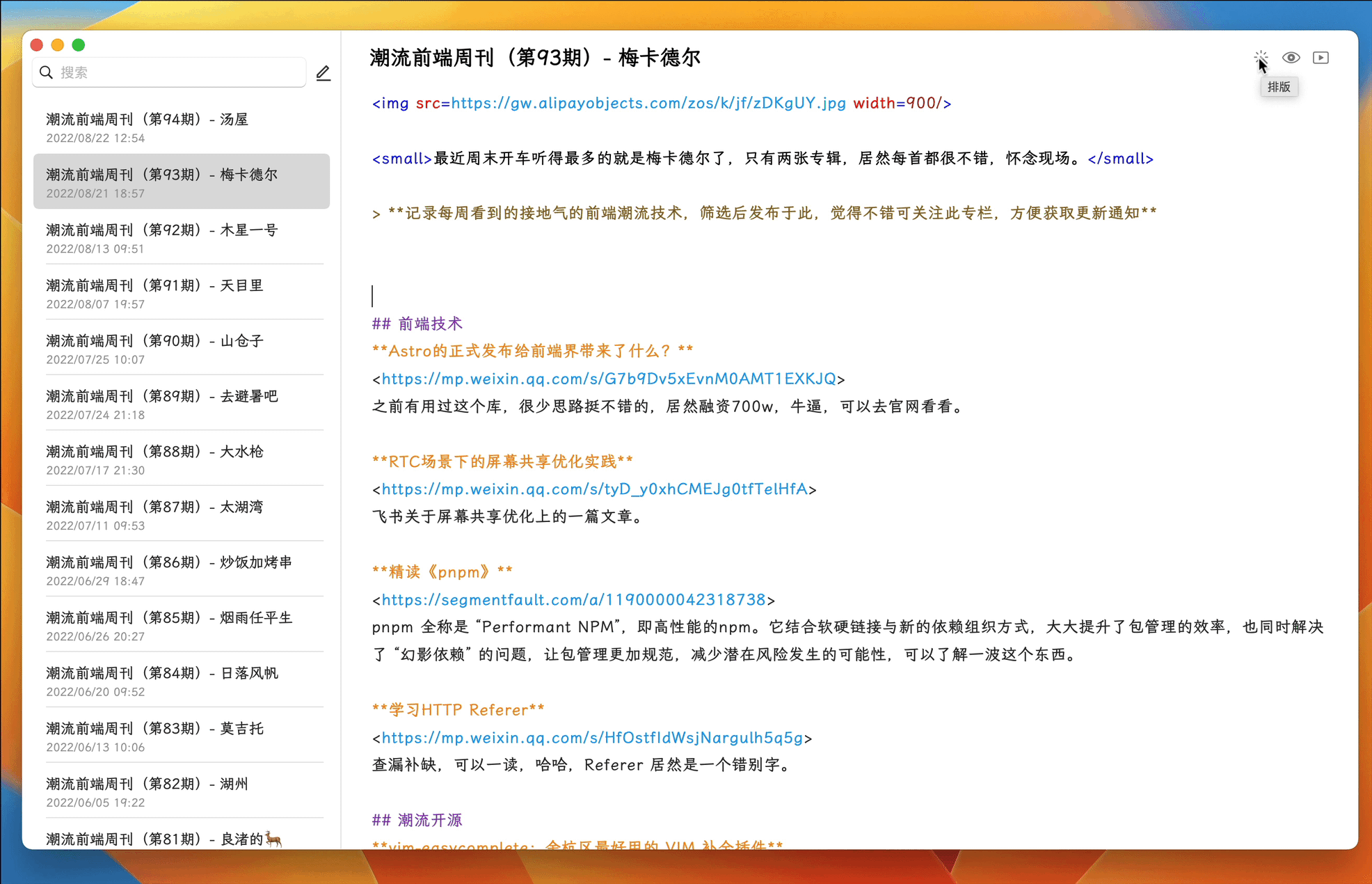 第230913期 - 妙言