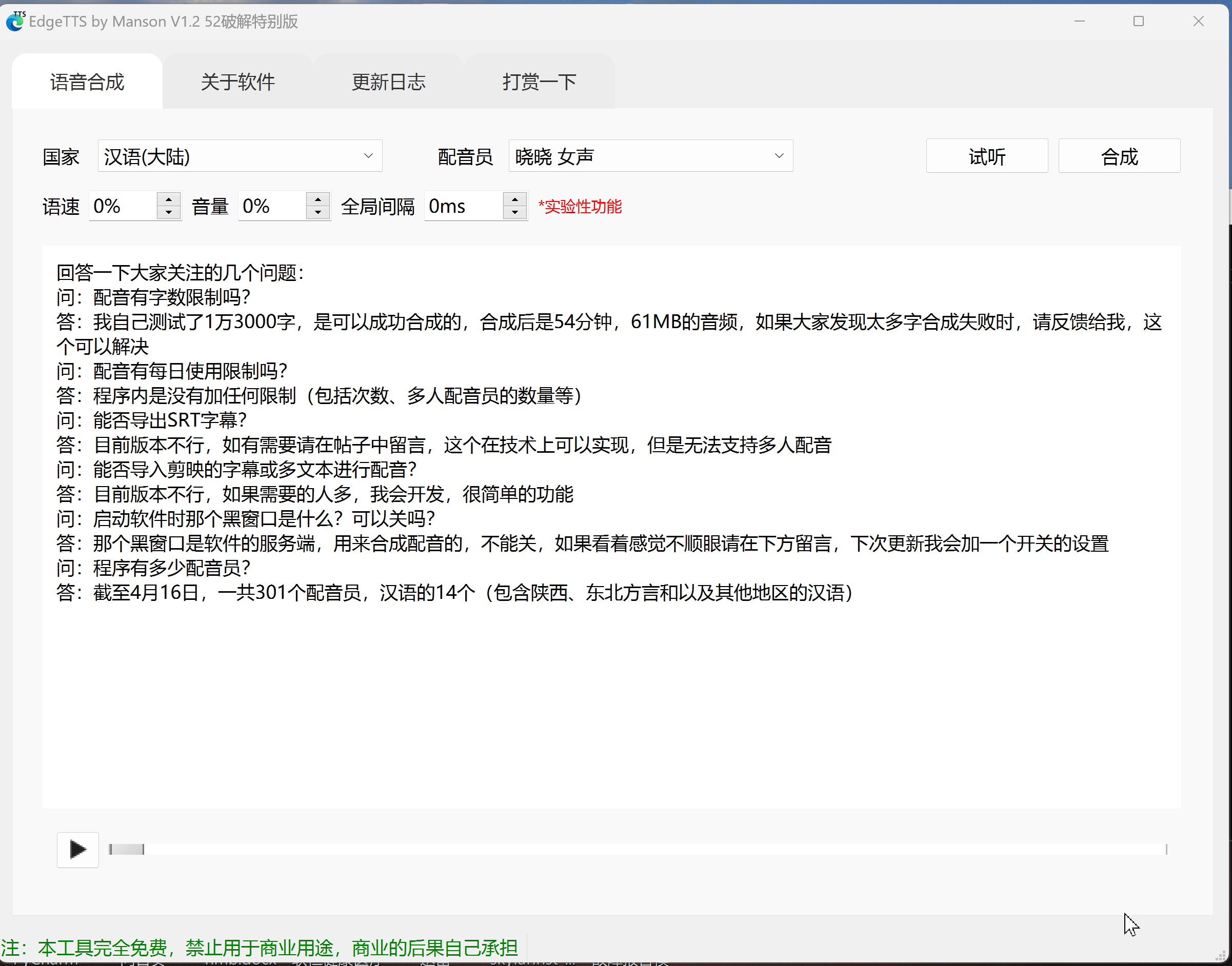 第231005期 - ttsedge