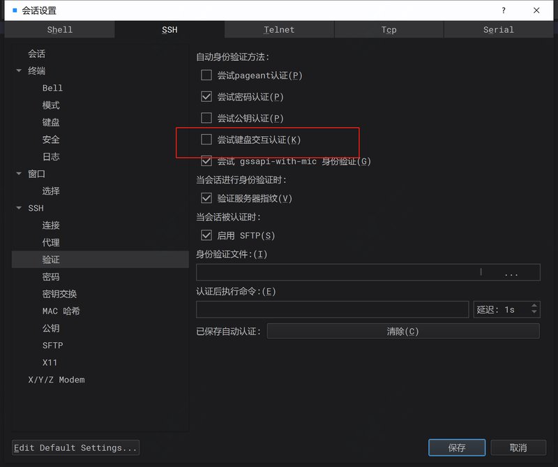 第231012期 - windterm补充介绍