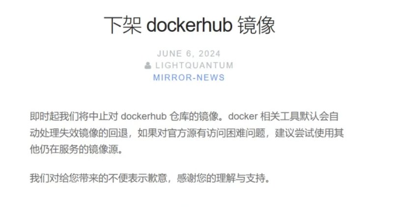 第240114期 - docker镜像下架解决方案