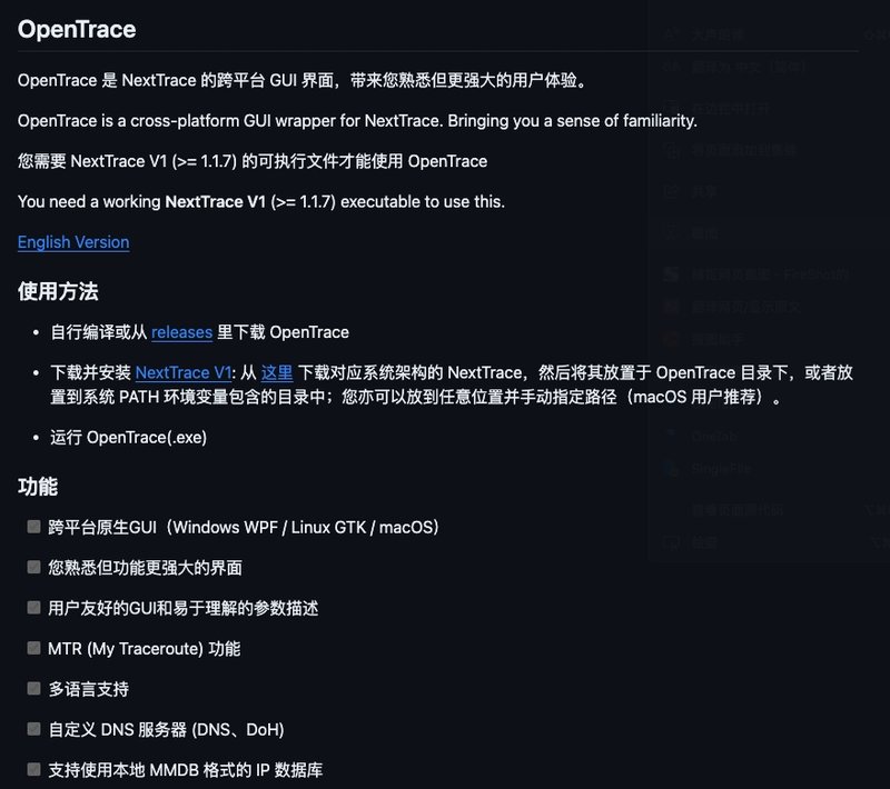 第240114期 - opentrace