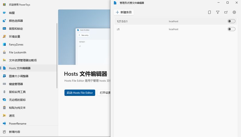 第240114期 - powertoys