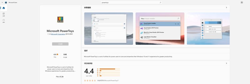 第240114期 - powertoys