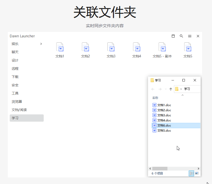第240114期 - windows快捷方式管理