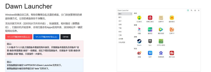 第240114期 - windows快捷方式管理