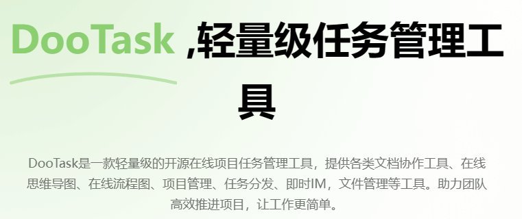 第240114期 - 在线项目管理