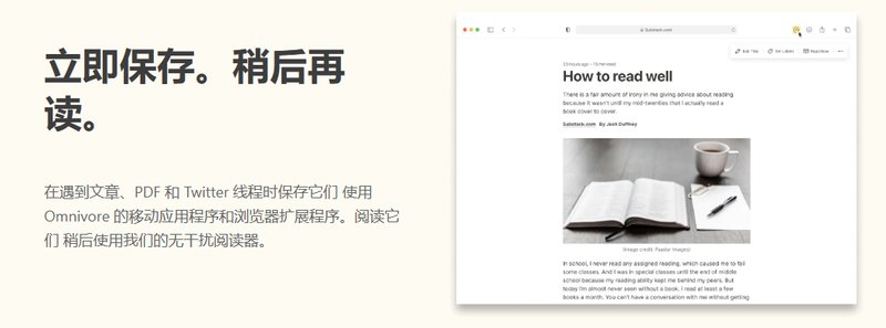 第240114期 - 开源阅读工具