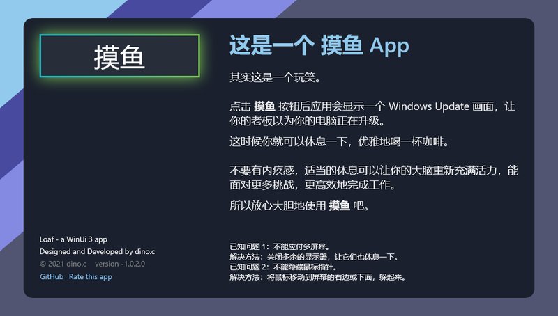 第240114期 - 摸鱼