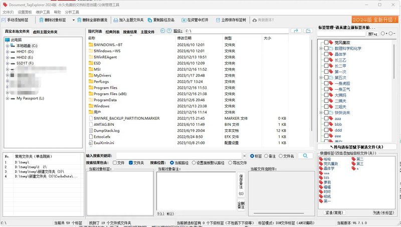 第240114期 - 文件夹管理器