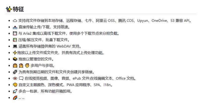 第240114期 - 私人网盘