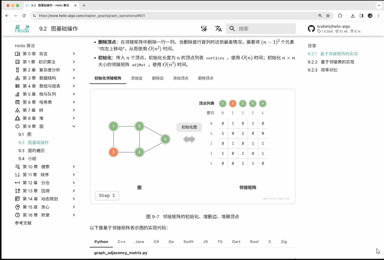 第240114期 - 算法