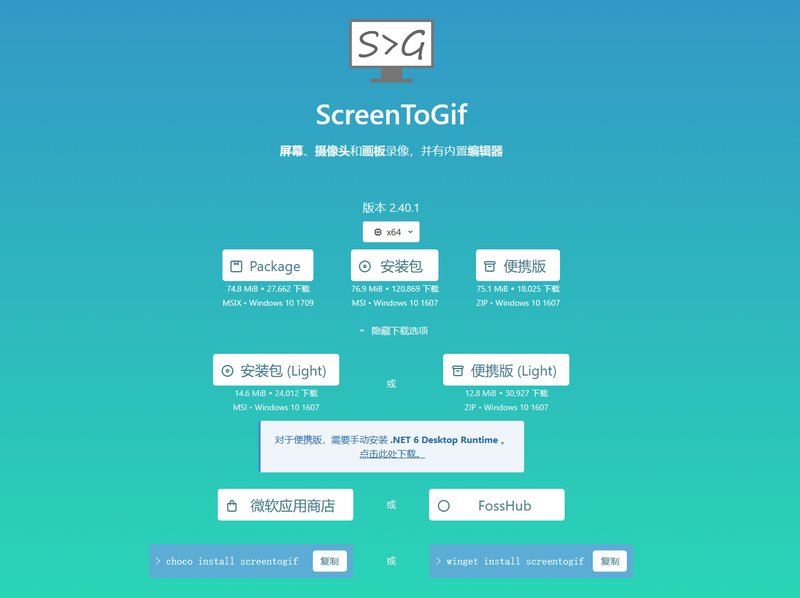 第240115期 - screentogif