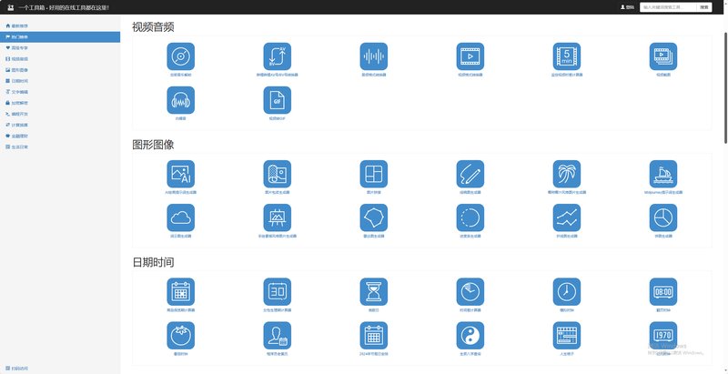 第240115期 - 工具箱