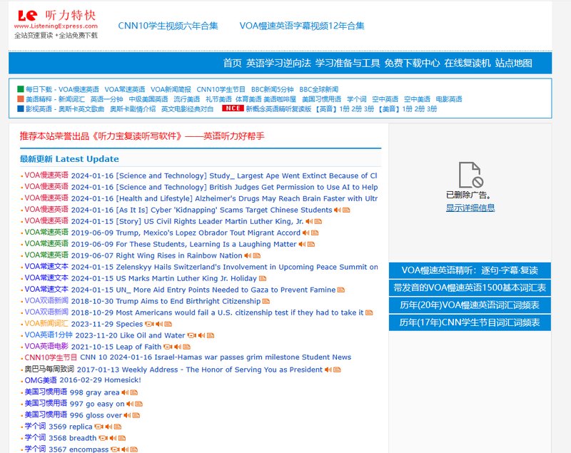 第240115期 - 推荐几个网站