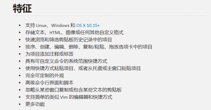 第240117期 - copyQ