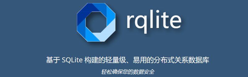 第240130期 - rqlite
