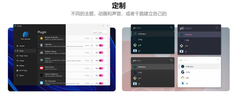 第240219期 - flowlauncher