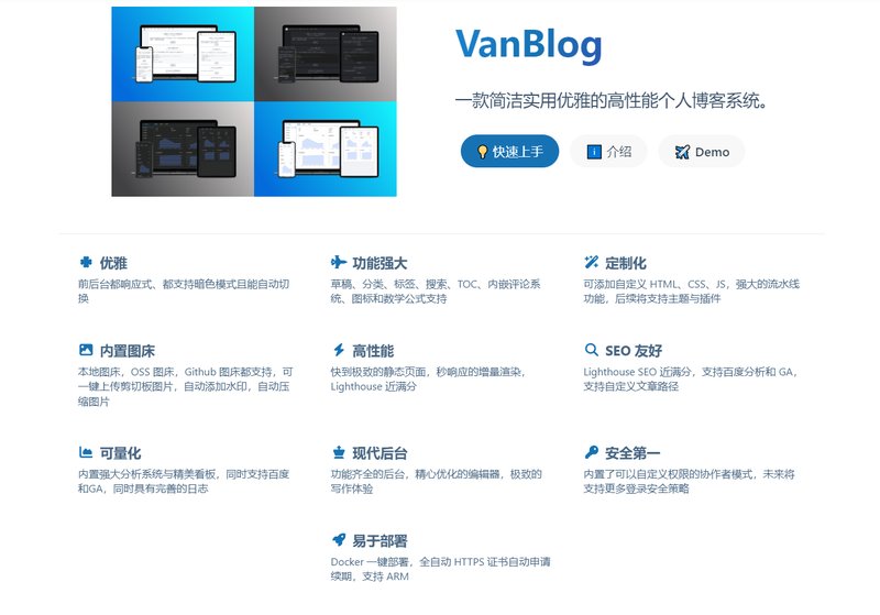 第240219期 - vanblog