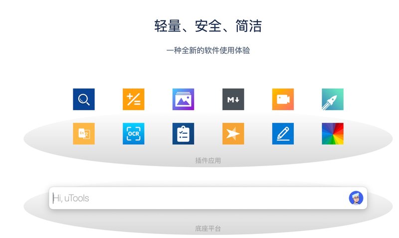 第240304期 - utools