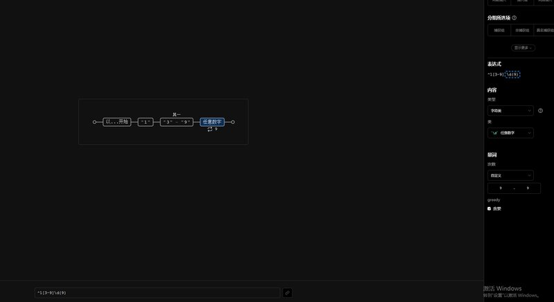 第240313期 - regex