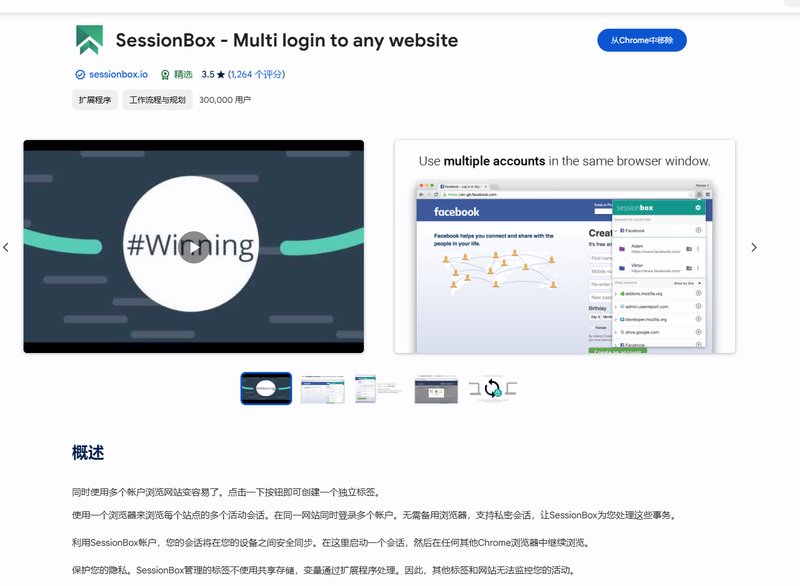 第240424期 - sessionbox