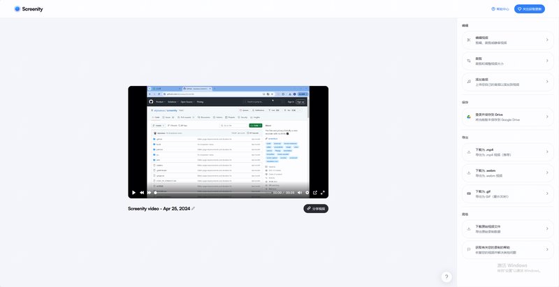 第240425期 - screenity
