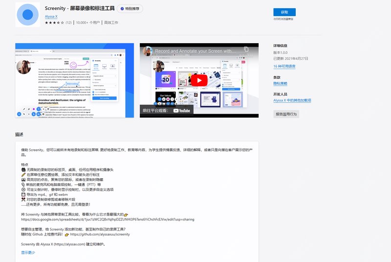 第240425期 - screenity