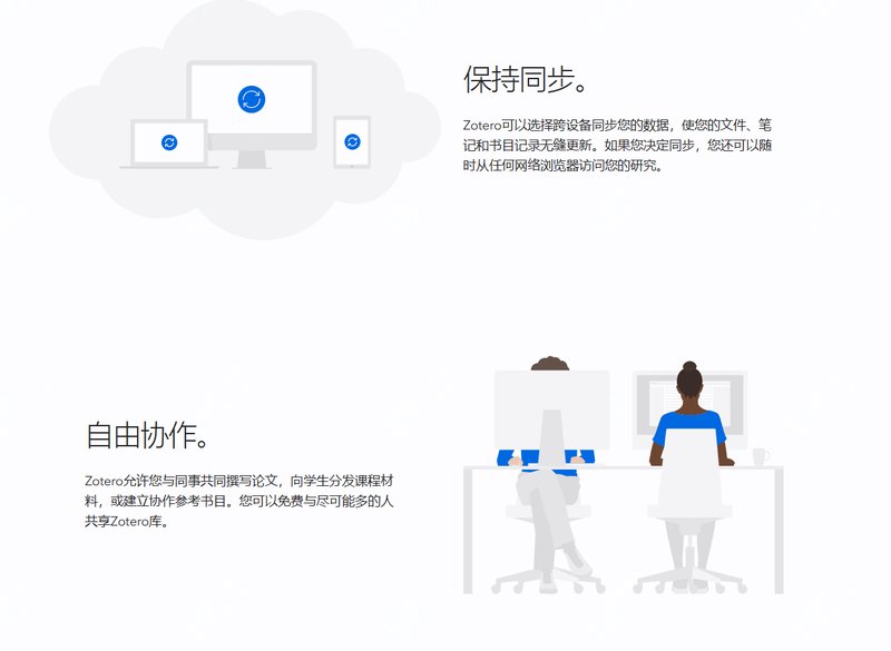 第240713期 - zotero