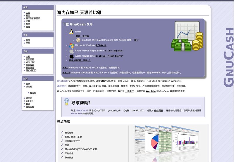 第240731期 - gnucash