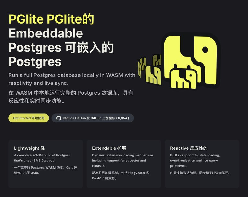 第240819期 - pglite