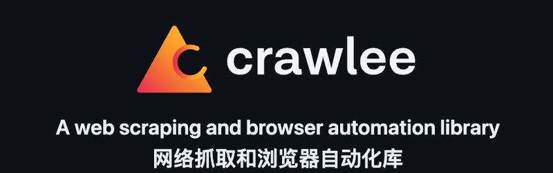 第240823期 - crawlee