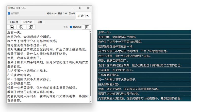 第240913期 - github开源ocr神器