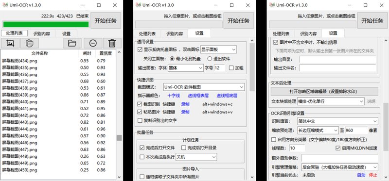第240913期 - github开源ocr神器