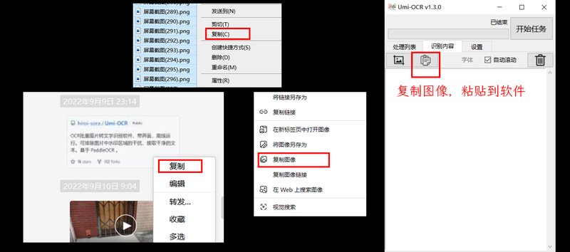 第240913期 - github开源ocr神器